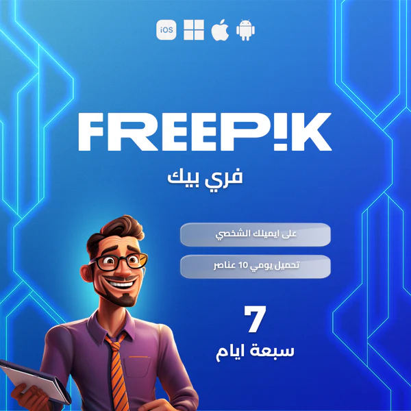 اشتراك فري بيك 7 أيام